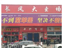山西徳軒文化傳媒有限公司提前祝您新春快樂！