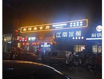 樹脂立體發(fā)光字的定義和特點(diǎn)是是什么呢？山西德軒發(fā)光字為您解讀