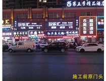 【德軒案例】 小店富康銜晉陽紫城——永鑫燒烤東北菜  生意興?。≡阶鲈胶?！